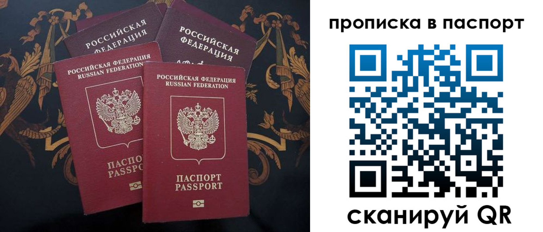 купить прописку в Верхнем Уфалее