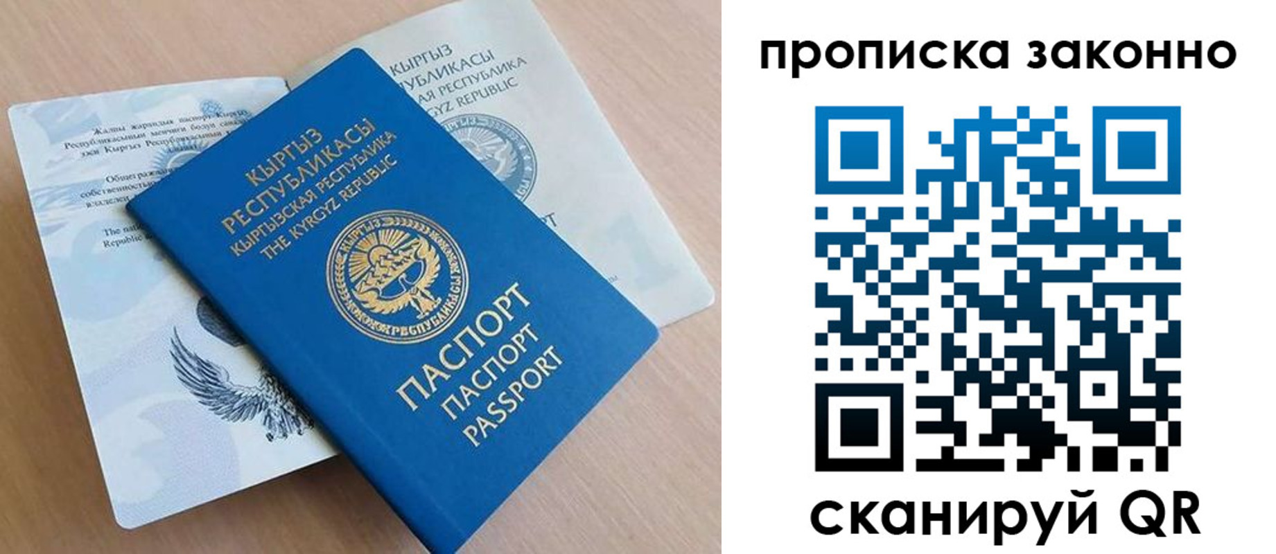 временная регистрация в квартире в Верхнем Уфалее