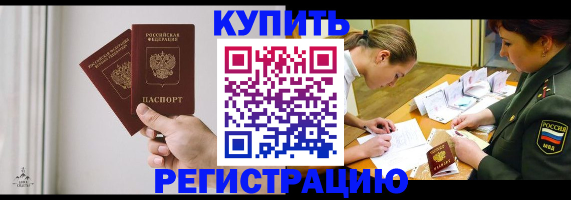 прописка для школы в Верхнем Уфалее