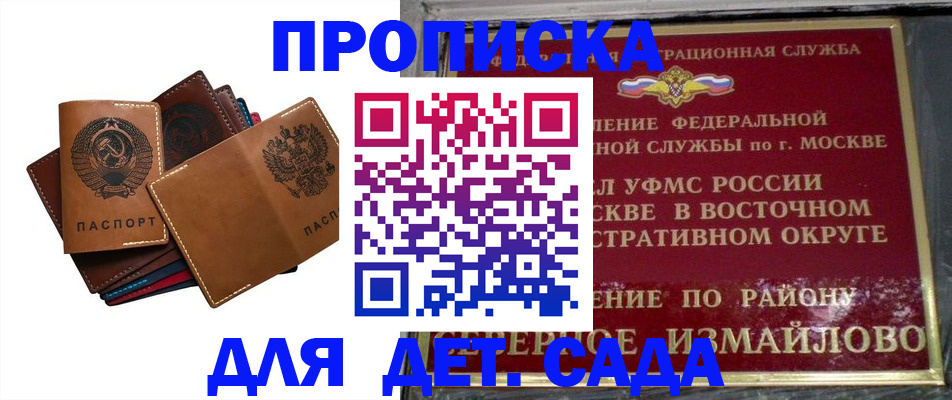 прописка паспорт в Верхнем Уфалее